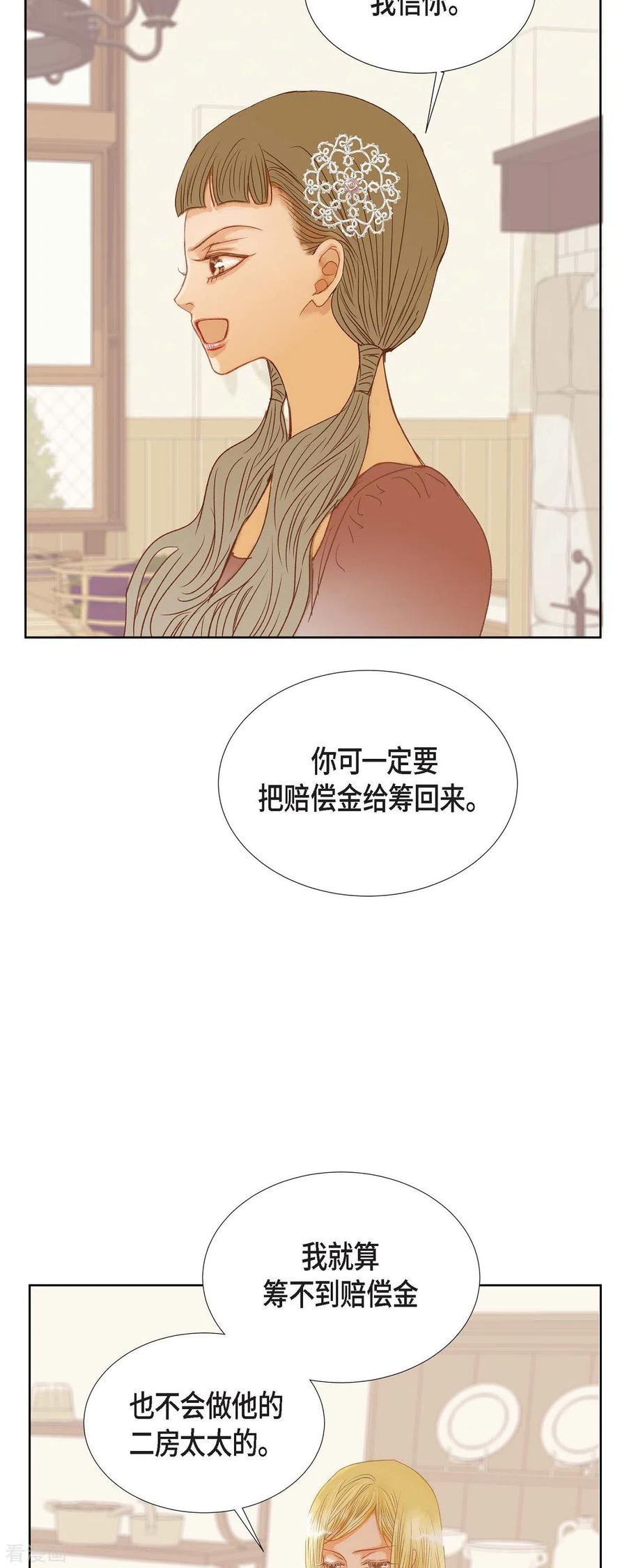 第7话做个园艺师-美女是野兽 k-EcomixMedia（第53张）