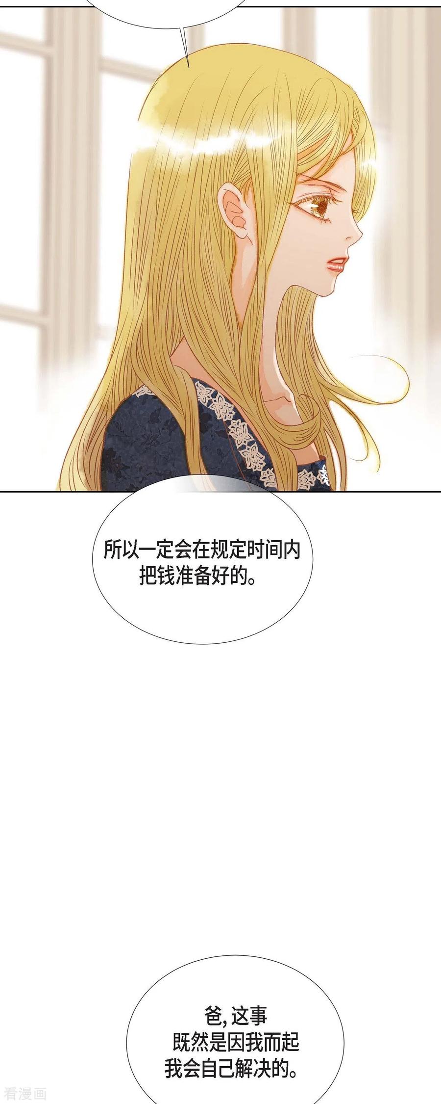 第7话做个园艺师-美女是野兽 k-EcomixMedia（第45张）