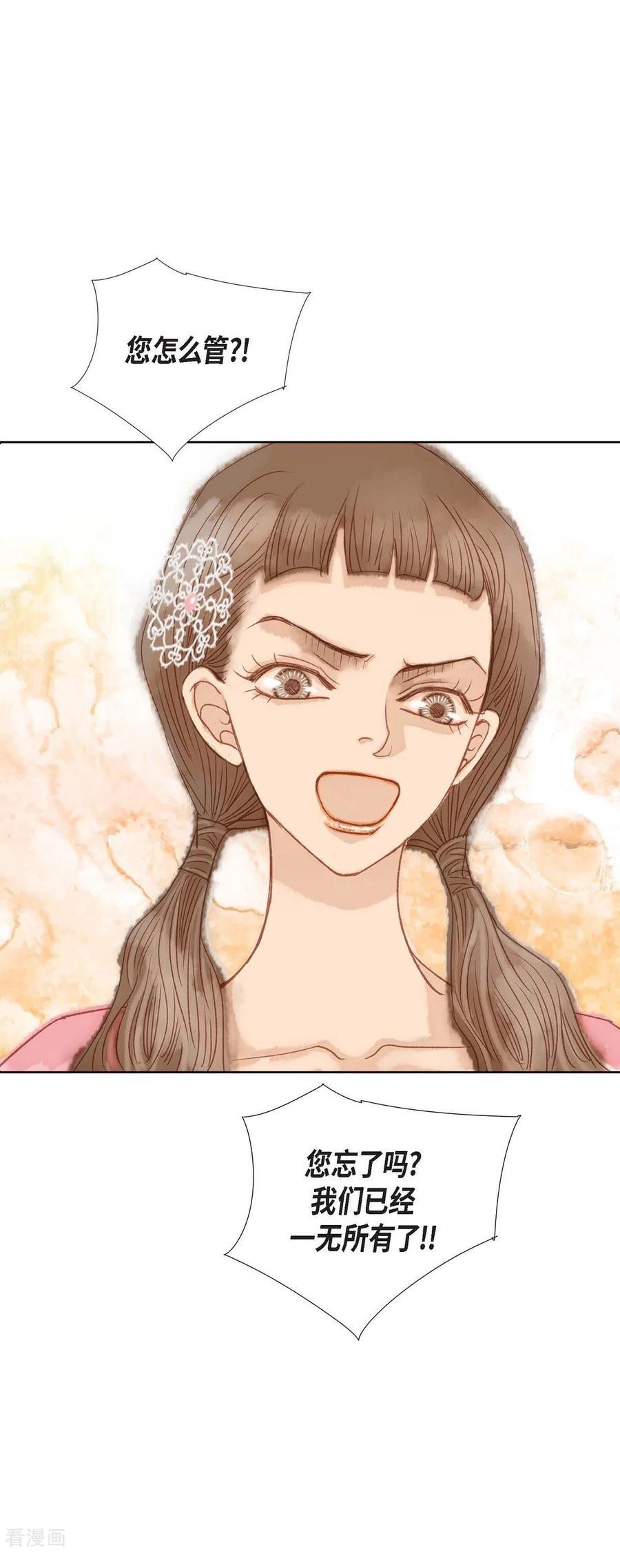 第7话做个园艺师-美女是野兽 k-EcomixMedia（第42张）