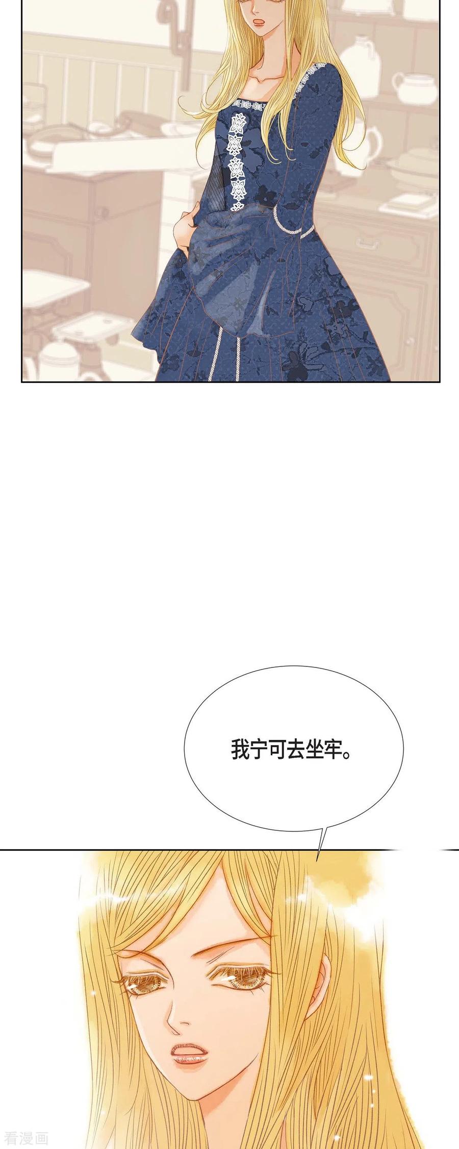 第7话做个园艺师-美女是野兽 k-EcomixMedia（第54张）
