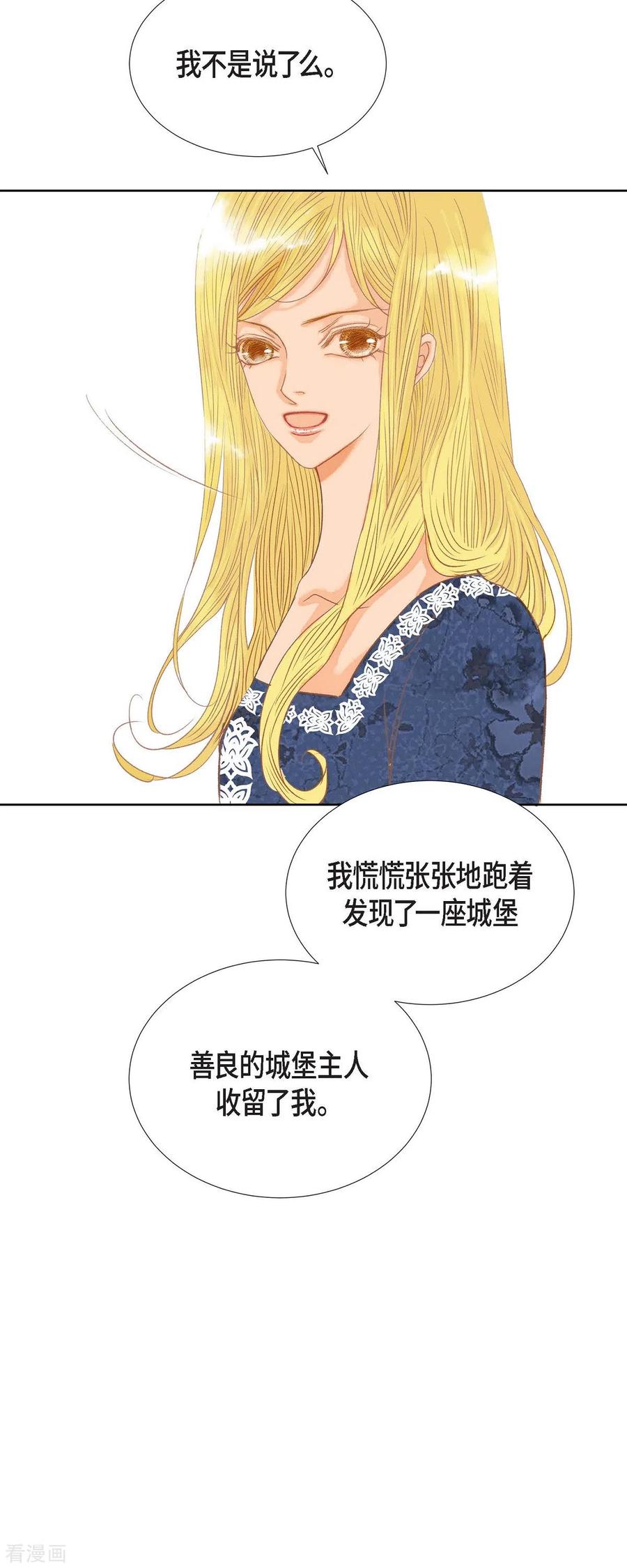 第7话做个园艺师-美女是野兽 k-EcomixMedia（第51张）