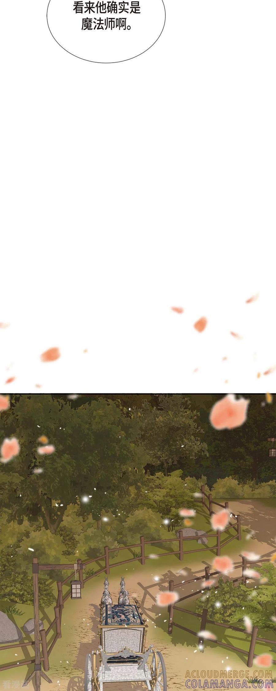 第8话魔法师的玫瑰-美女是野兽 k-EcomixMedia（第22张）