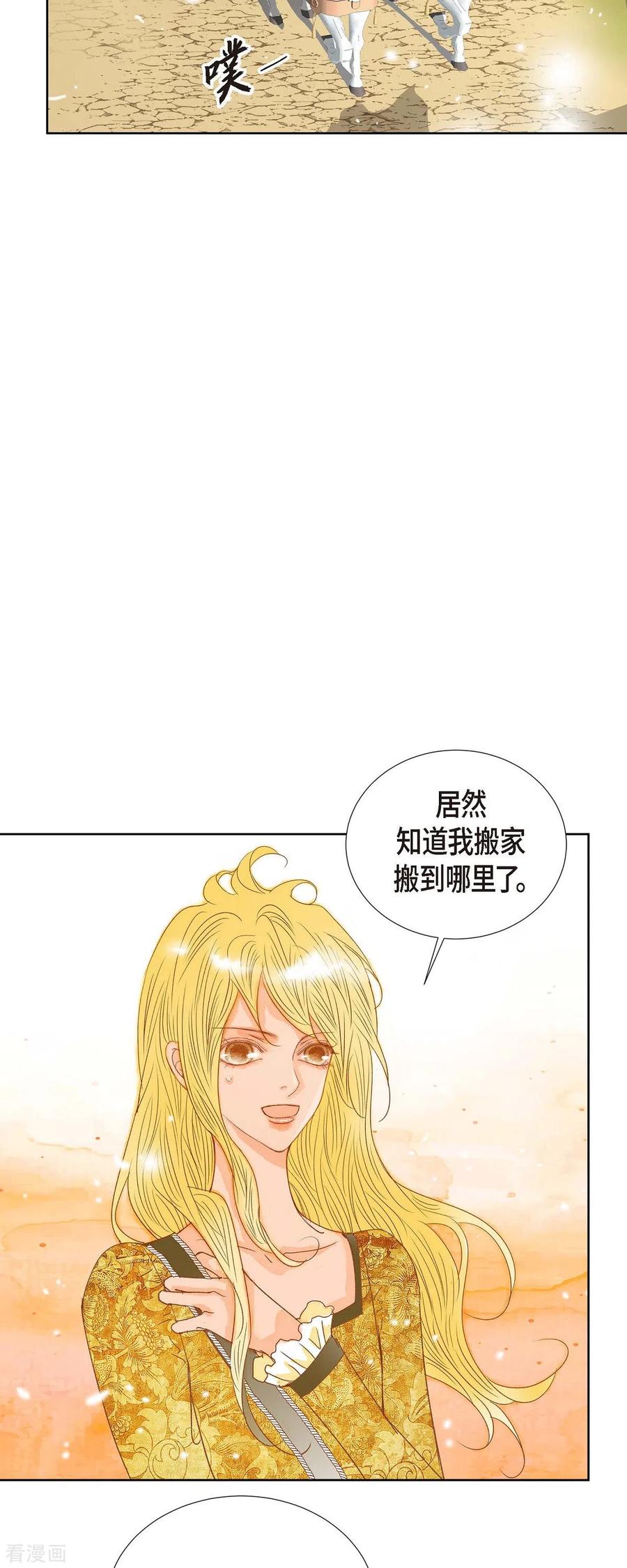 第8话魔法师的玫瑰-美女是野兽 k-EcomixMedia（第21张）