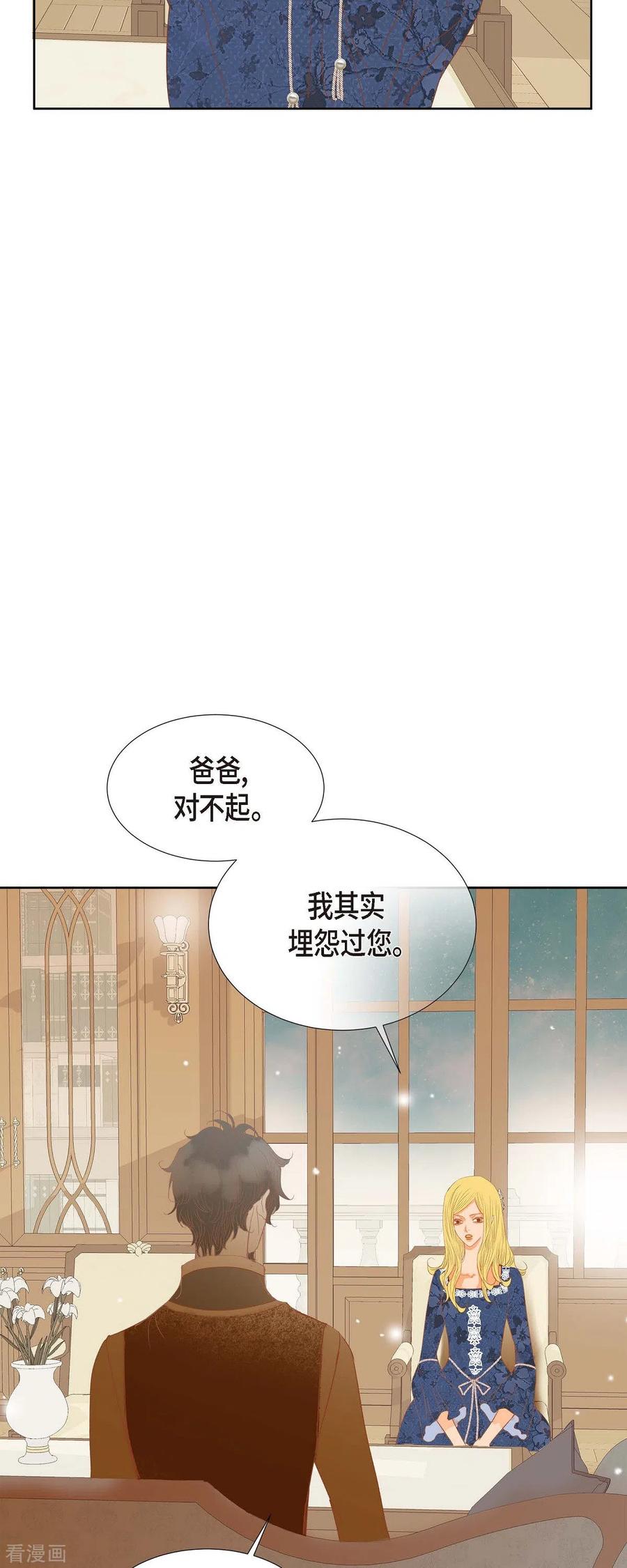 第8话魔法师的玫瑰-美女是野兽 k-EcomixMedia（第5张）