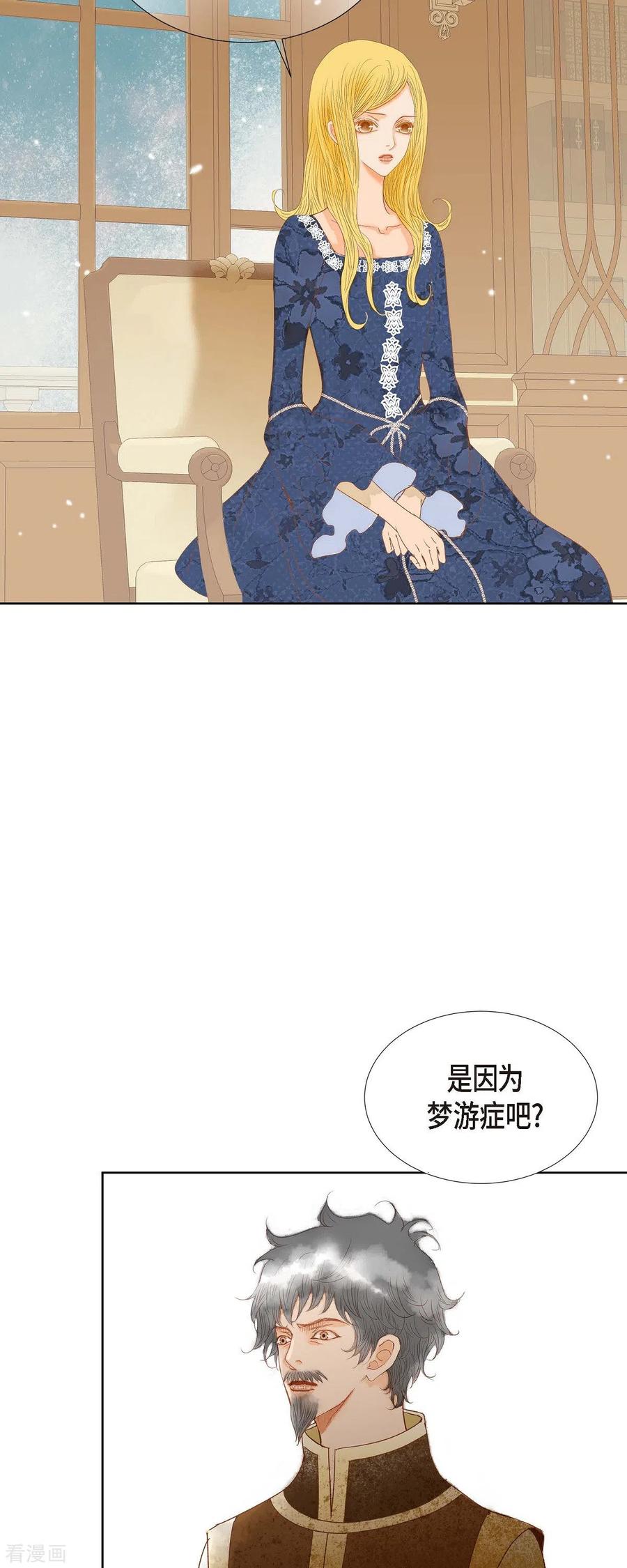 第8话魔法师的玫瑰-美女是野兽 k-EcomixMedia（第3张）