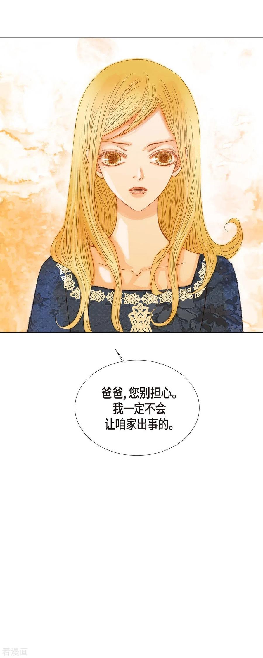 第8话魔法师的玫瑰-美女是野兽 k-EcomixMedia（第8张）