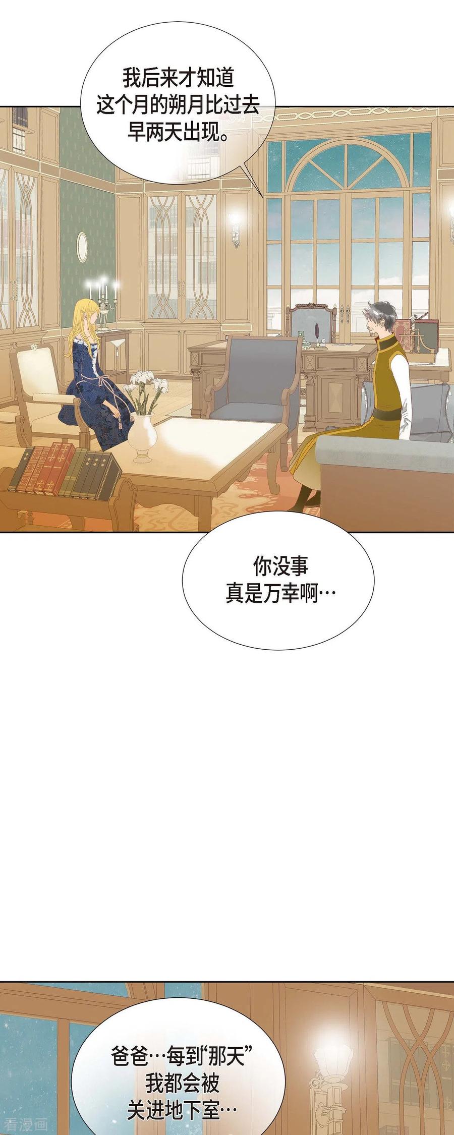 第8话魔法师的玫瑰-美女是野兽 k-EcomixMedia（第2张）