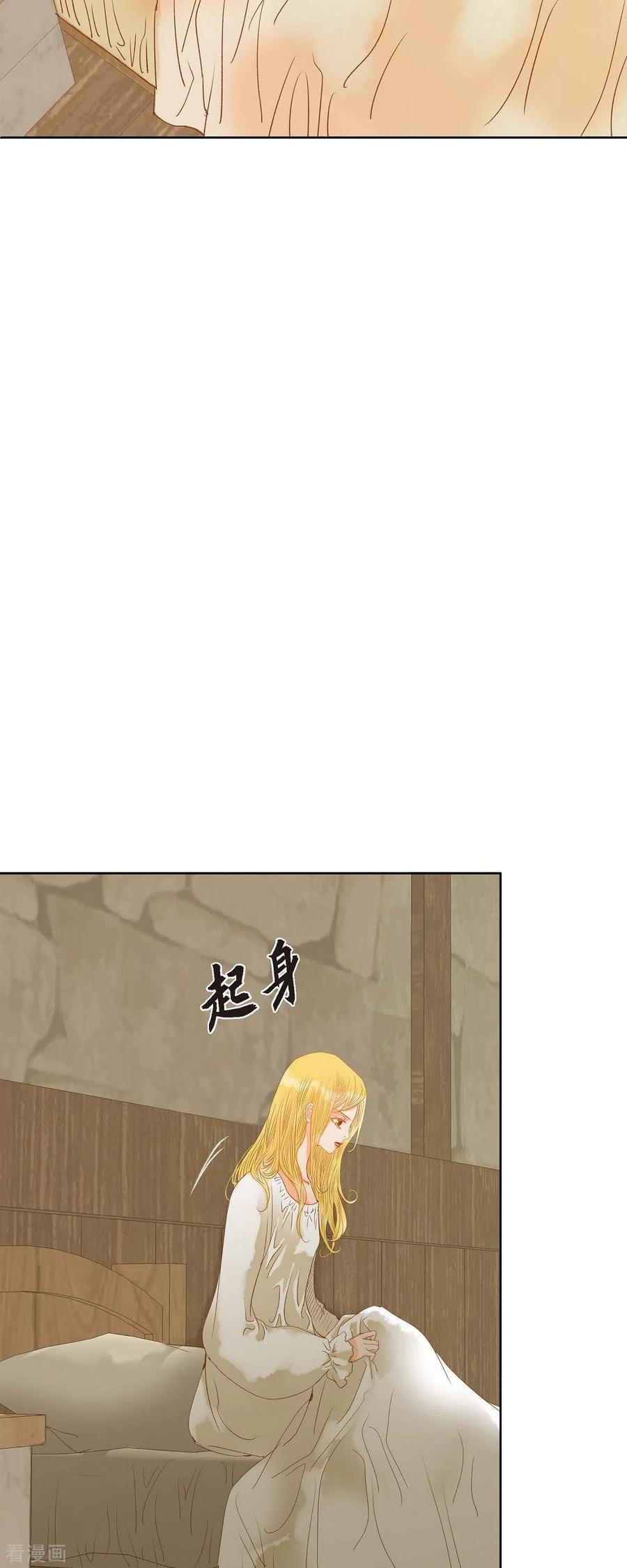 第8话魔法师的玫瑰-美女是野兽 k-EcomixMedia（第15张）