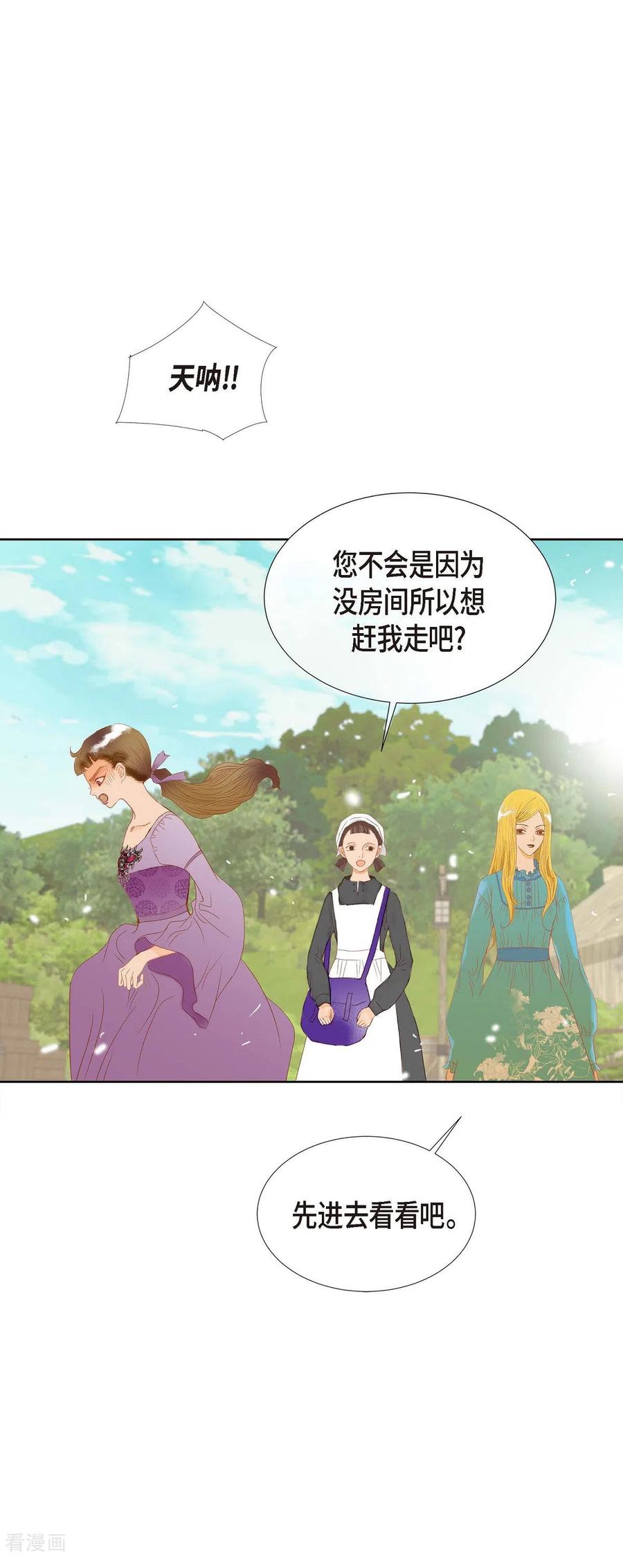 第8话魔法师的玫瑰-美女是野兽 k-EcomixMedia（第12张）