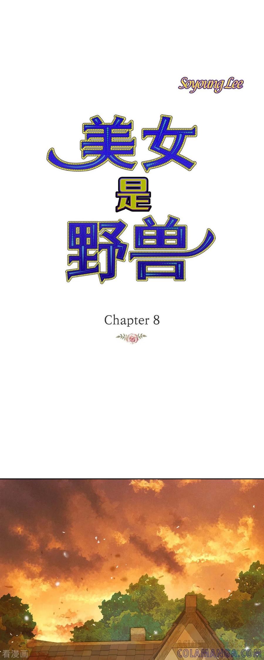 第8话魔法师的玫瑰-美女是野兽 k-EcomixMedia（第13张）