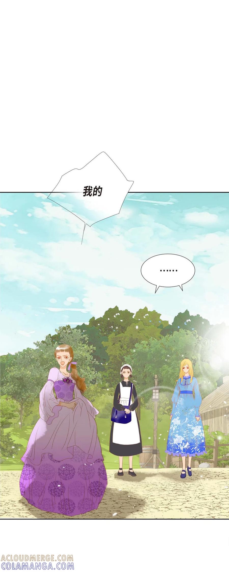 第8话魔法师的玫瑰-美女是野兽 k-EcomixMedia（第10张）