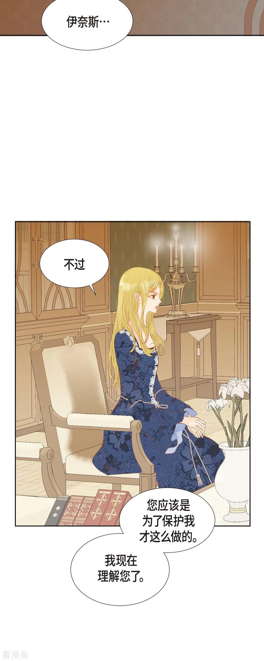 第8话魔法师的玫瑰-美女是野兽 k-EcomixMedia（第6张）