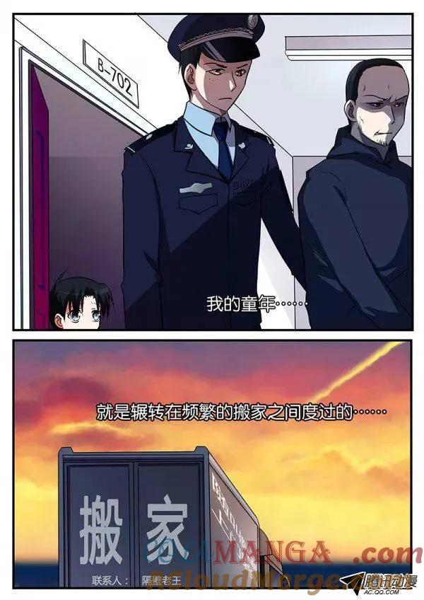103103童年-爱神巧克力进行时-vivian（第6张）