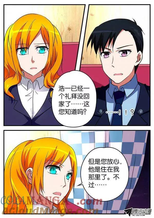 103103童年-爱神巧克力进行时-vivian（第9张）
