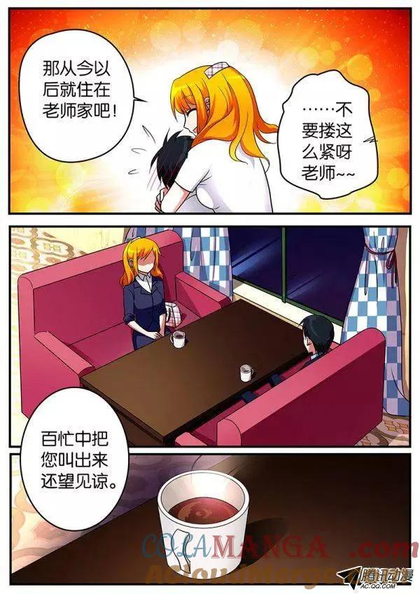 103103童年-爱神巧克力进行时-vivian（第8张）