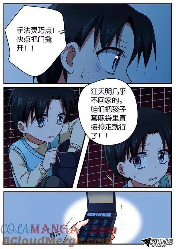 103103童年-爱神巧克力进行时-vivian（第3张）