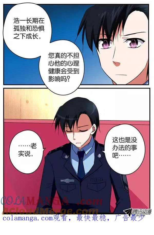 103103童年-爱神巧克力进行时-vivian（第10张）