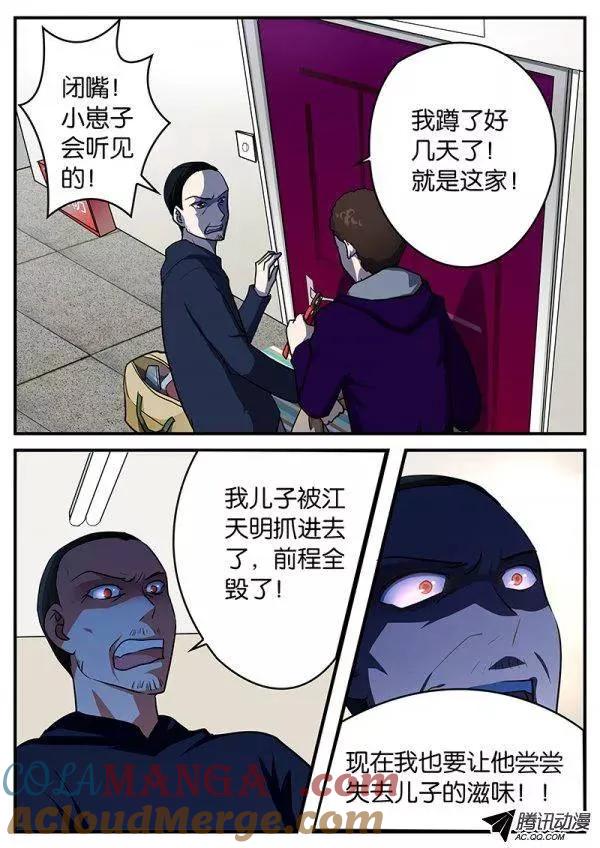103103童年-爱神巧克力进行时-vivian（第2张）