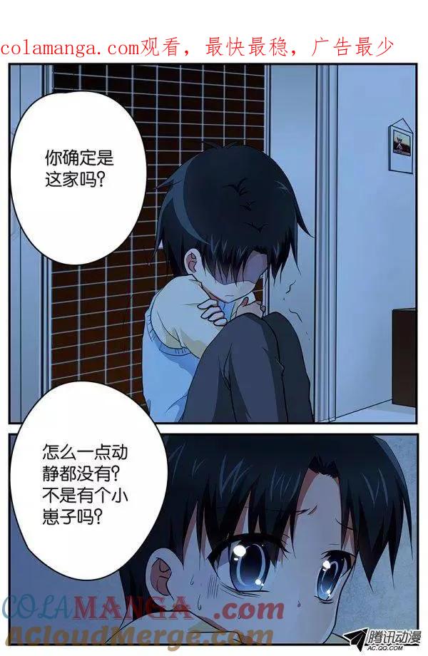 103103童年-爱神巧克力进行时-vivian（第1张）