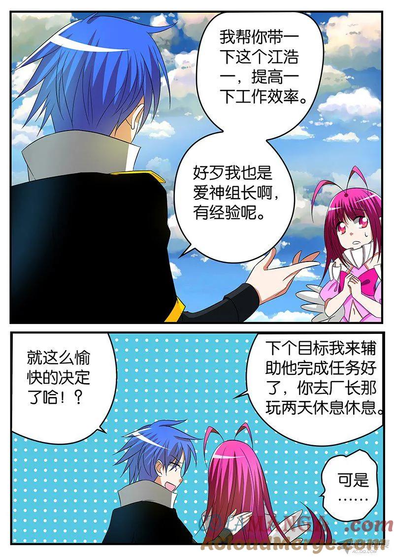 139139讨厌-爱神巧克力进行时-vivian（第4张）
