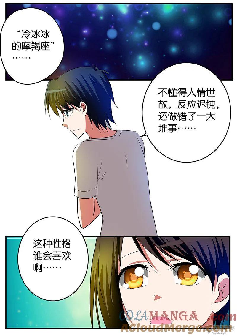 139139讨厌-爱神巧克力进行时-vivian（第9张）