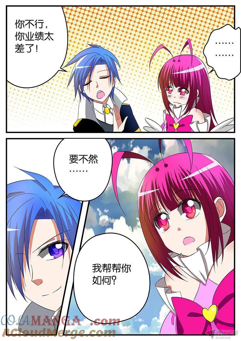 139139讨厌-爱神巧克力进行时-vivian（第3张）