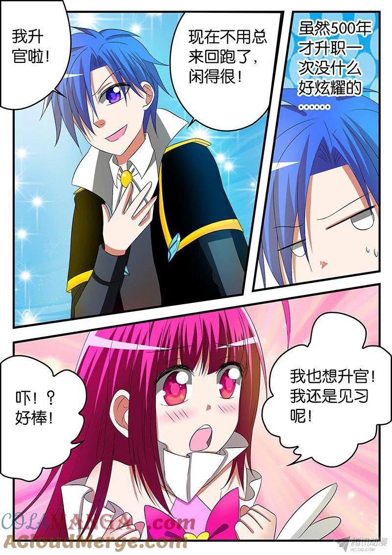 139139讨厌-爱神巧克力进行时-vivian（第2张）