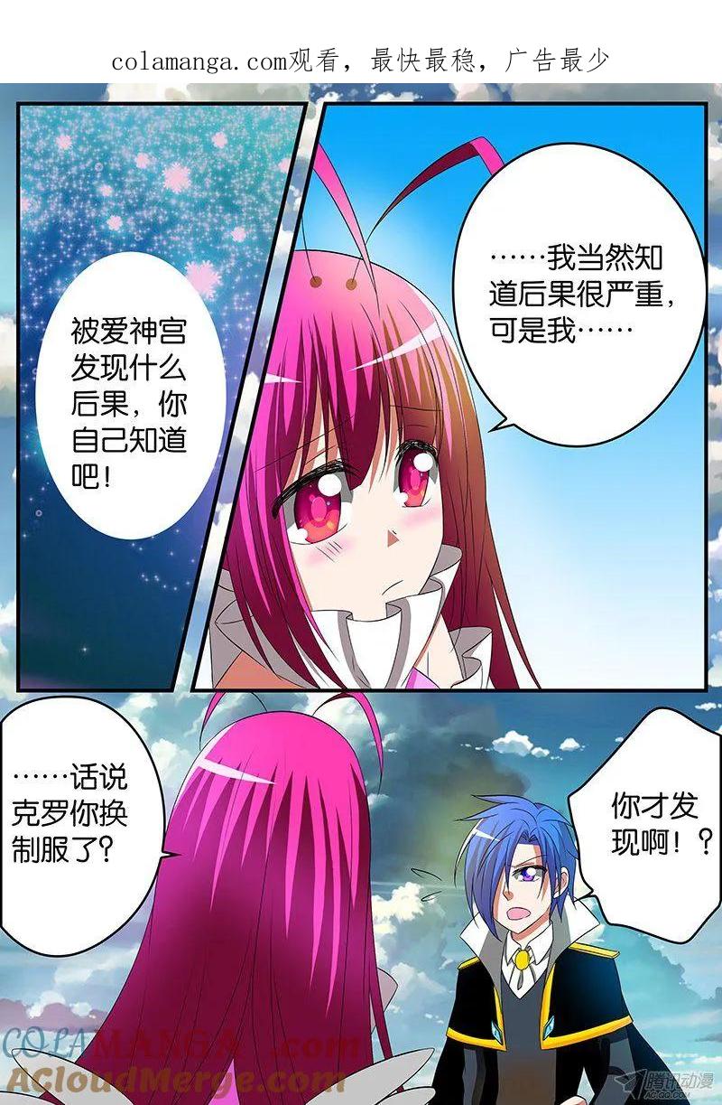 139139讨厌-爱神巧克力进行时-vivian（第1张）