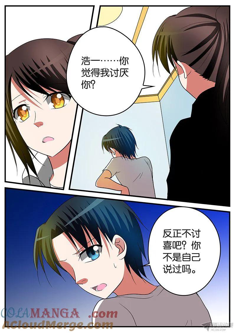 139139讨厌-爱神巧克力进行时-vivian（第8张）