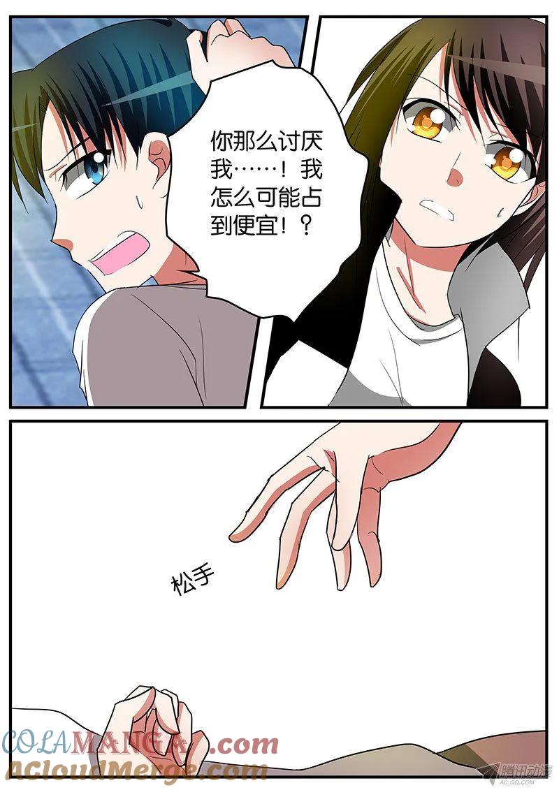 139139讨厌-爱神巧克力进行时-vivian（第7张）