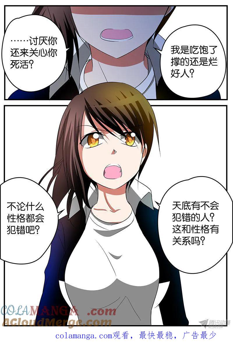 139139讨厌-爱神巧克力进行时-vivian（第10张）