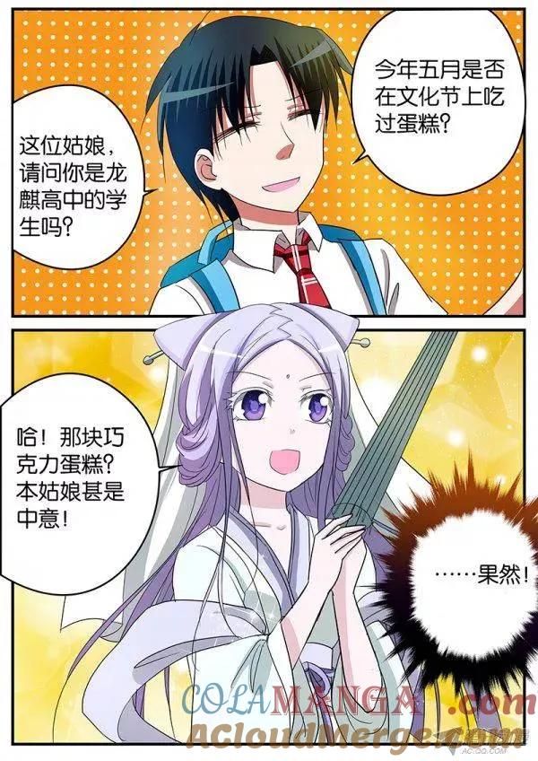 141141白轩夜参上！-爱神巧克力进行时-vivian（第6张）