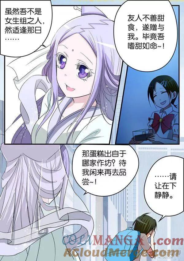 141141白轩夜参上！-爱神巧克力进行时-vivian（第7张）