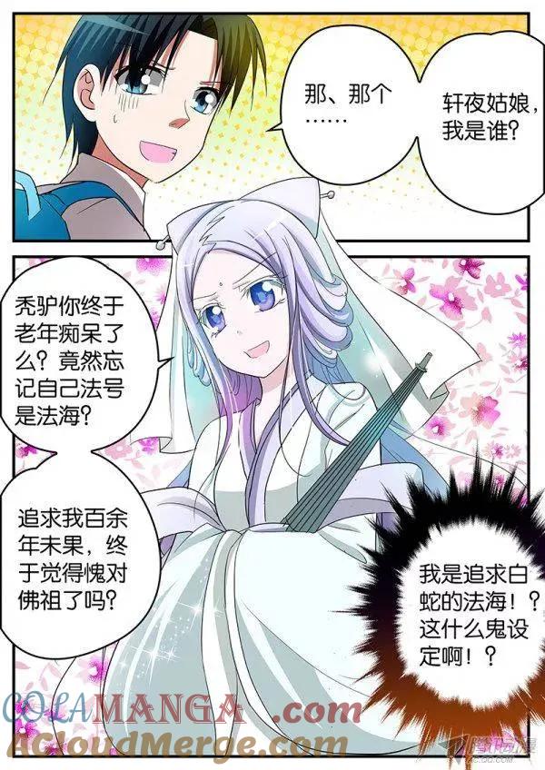 141141白轩夜参上！-爱神巧克力进行时-vivian（第10张）