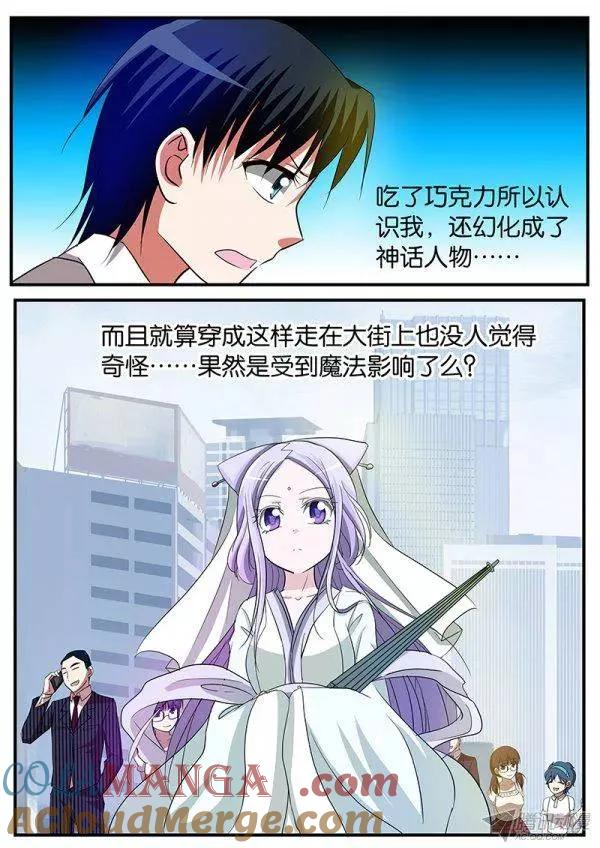 141141白轩夜参上！-爱神巧克力进行时-vivian（第8张）