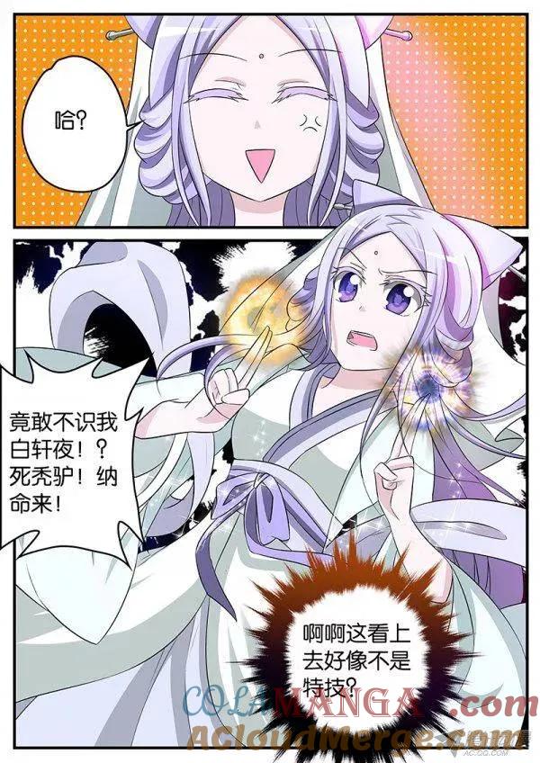 141141白轩夜参上！-爱神巧克力进行时-vivian（第2张）