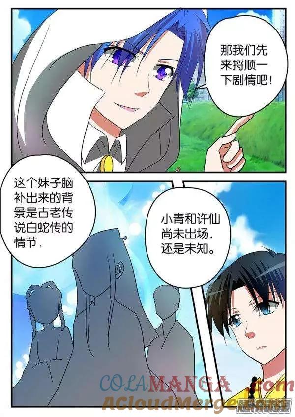 142142克罗的援助-爱神巧克力进行时-vivian（第9张）