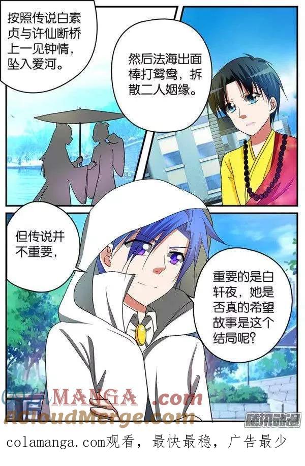 142142克罗的援助-爱神巧克力进行时-vivian（第10张）
