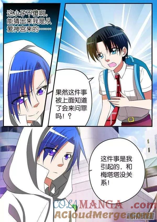 142142克罗的援助-爱神巧克力进行时-vivian（第4张）