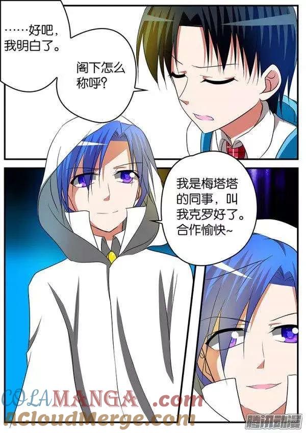 142142克罗的援助-爱神巧克力进行时-vivian（第7张）