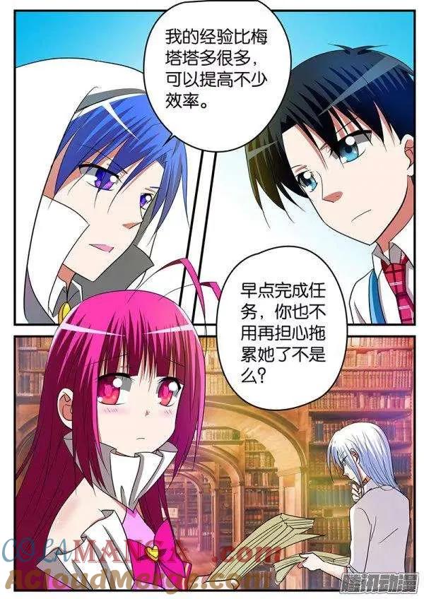 142142克罗的援助-爱神巧克力进行时-vivian（第6张）