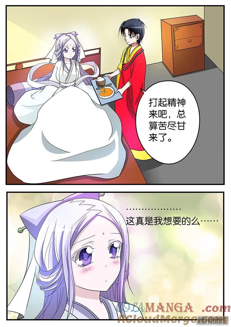 149149这不是我想要的-爱神巧克力进行时-vivian（第6张）