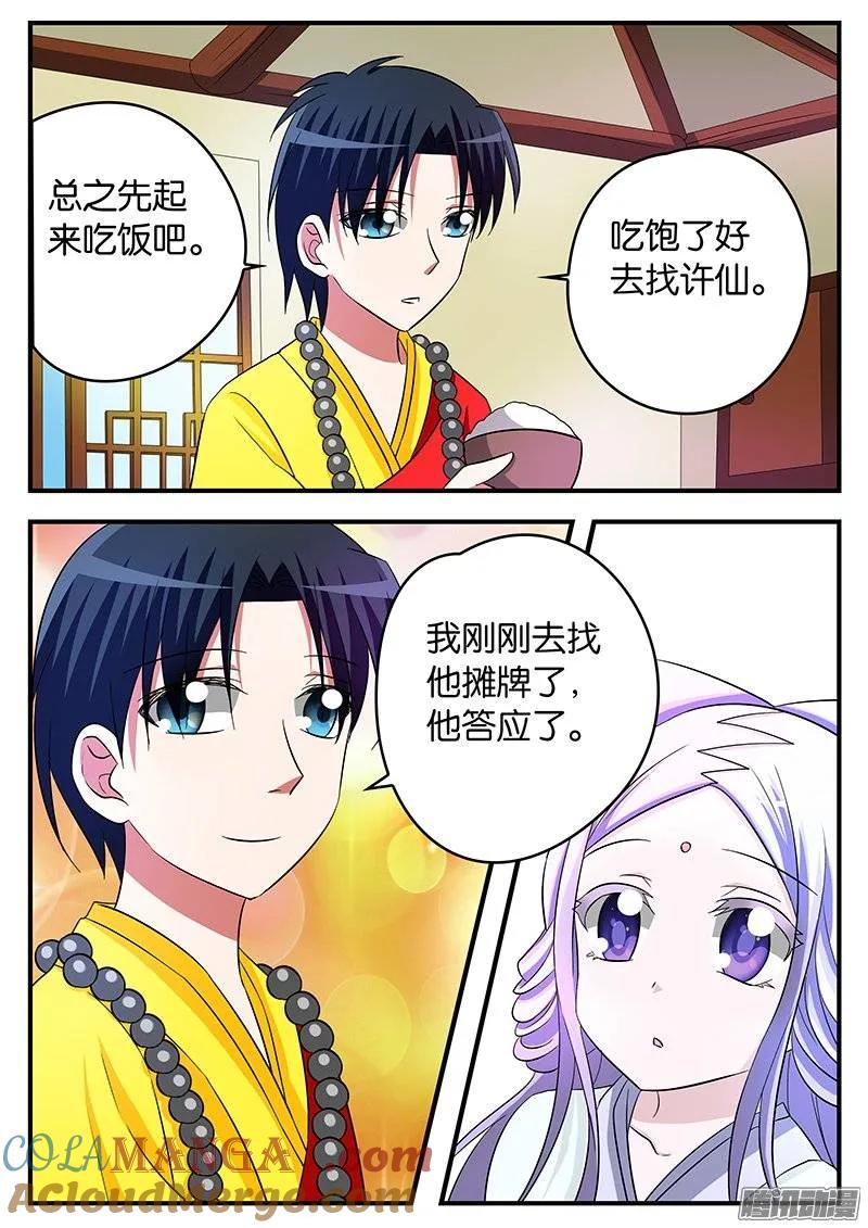 149149这不是我想要的-爱神巧克力进行时-vivian（第5张）