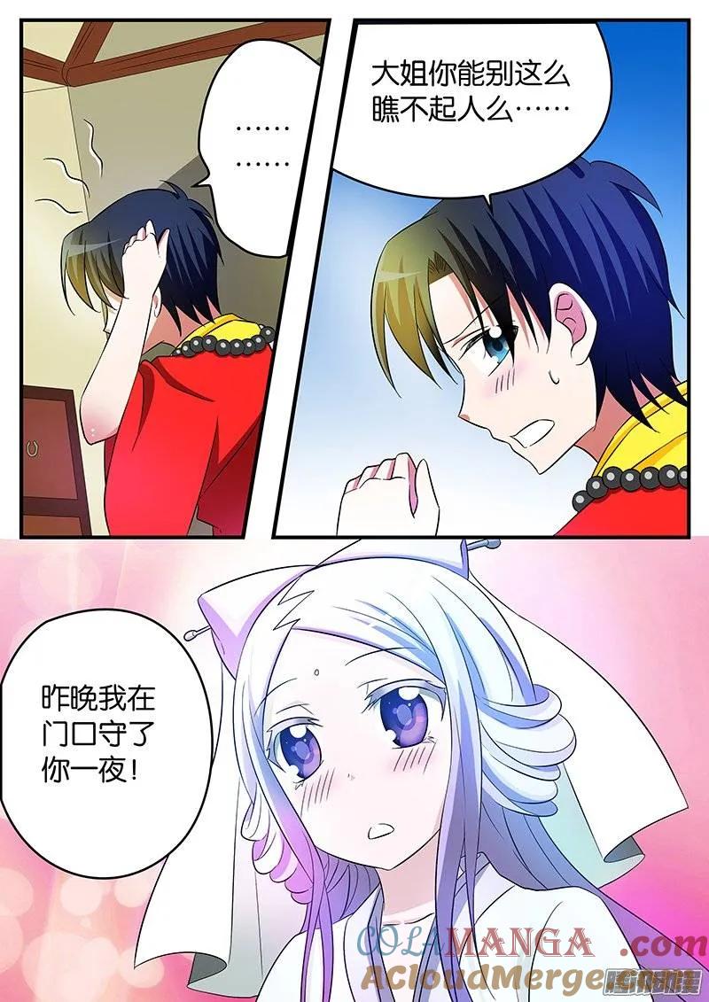 149149这不是我想要的-爱神巧克力进行时-vivian（第4张）