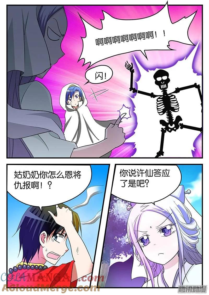 149149这不是我想要的-爱神巧克力进行时-vivian（第9张）