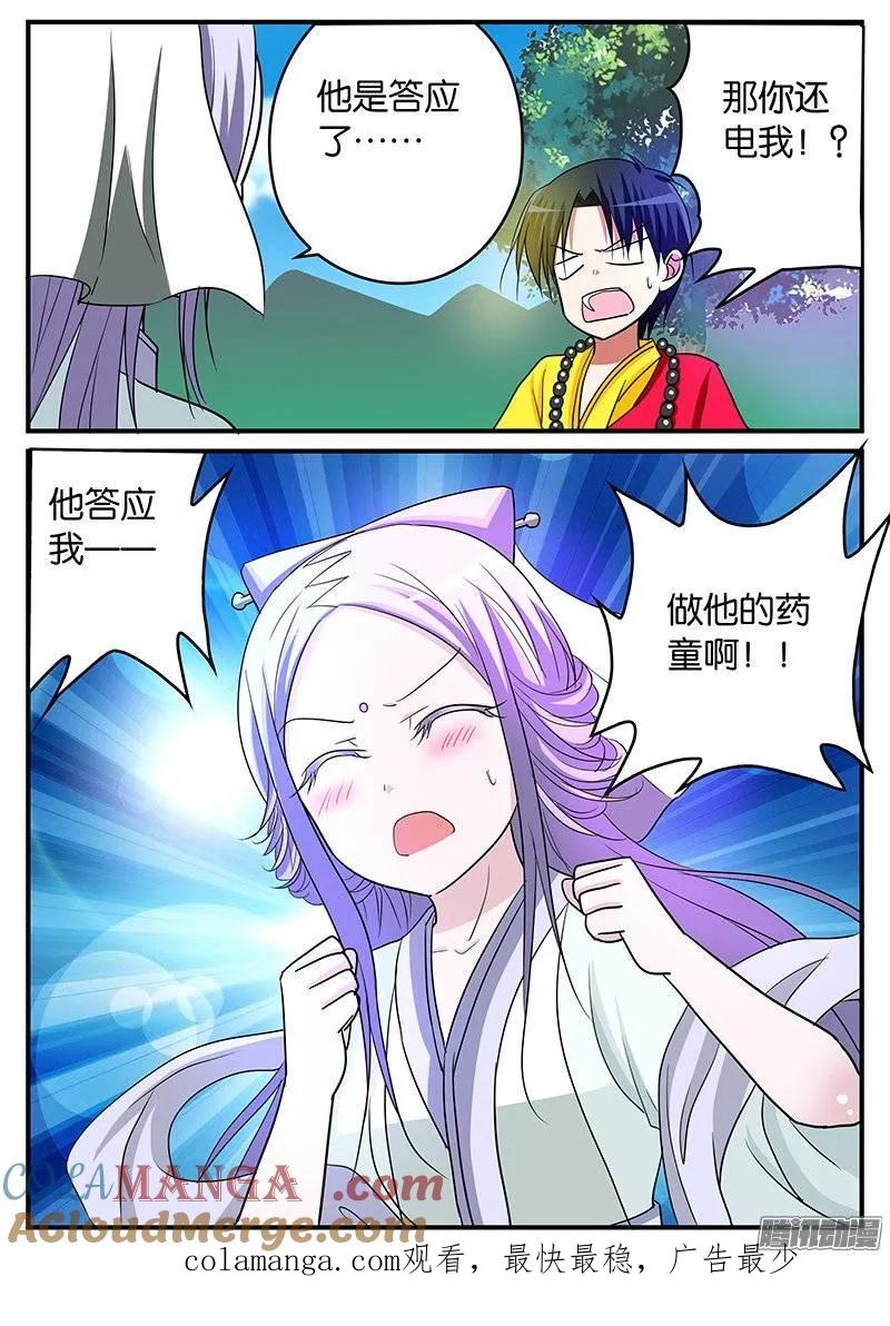 149149这不是我想要的-爱神巧克力进行时-vivian（第10张）