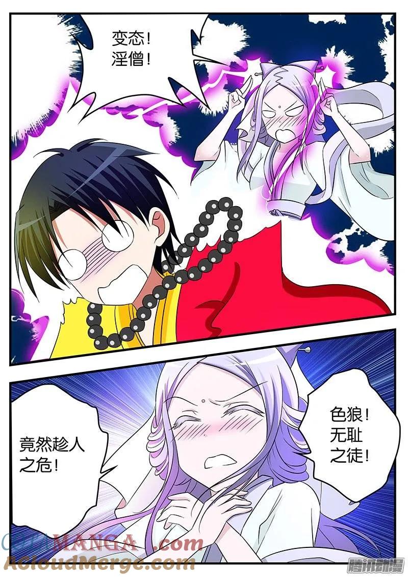 149149这不是我想要的-爱神巧克力进行时-vivian（第3张）