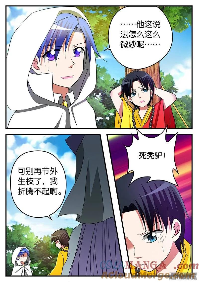 149149这不是我想要的-爱神巧克力进行时-vivian（第8张）