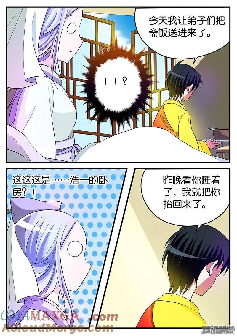 149149这不是我想要的-爱神巧克力进行时-vivian（第2张）