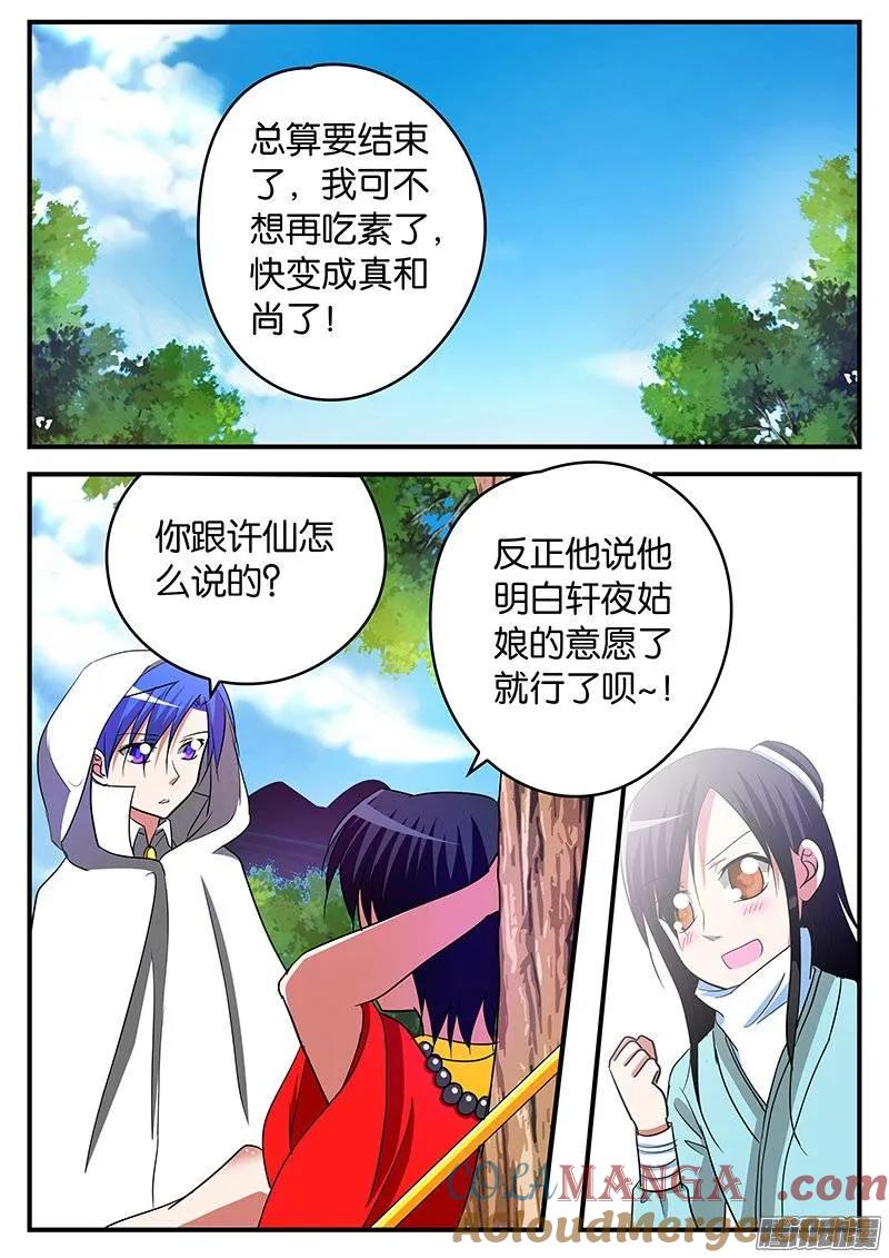 149149这不是我想要的-爱神巧克力进行时-vivian（第7张）